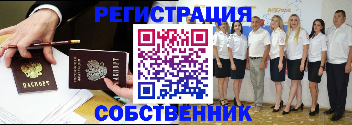 временная регистрация недорого в Георгиевске
