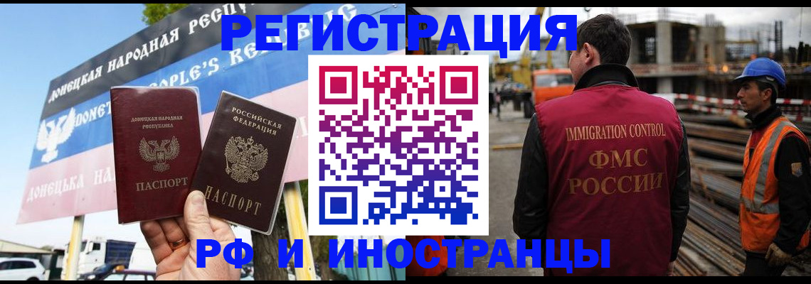 где прописаться в Георгиевске