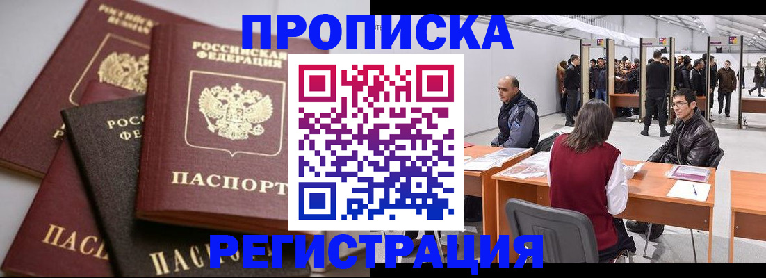 временная регистрация для всех в Георгиевске